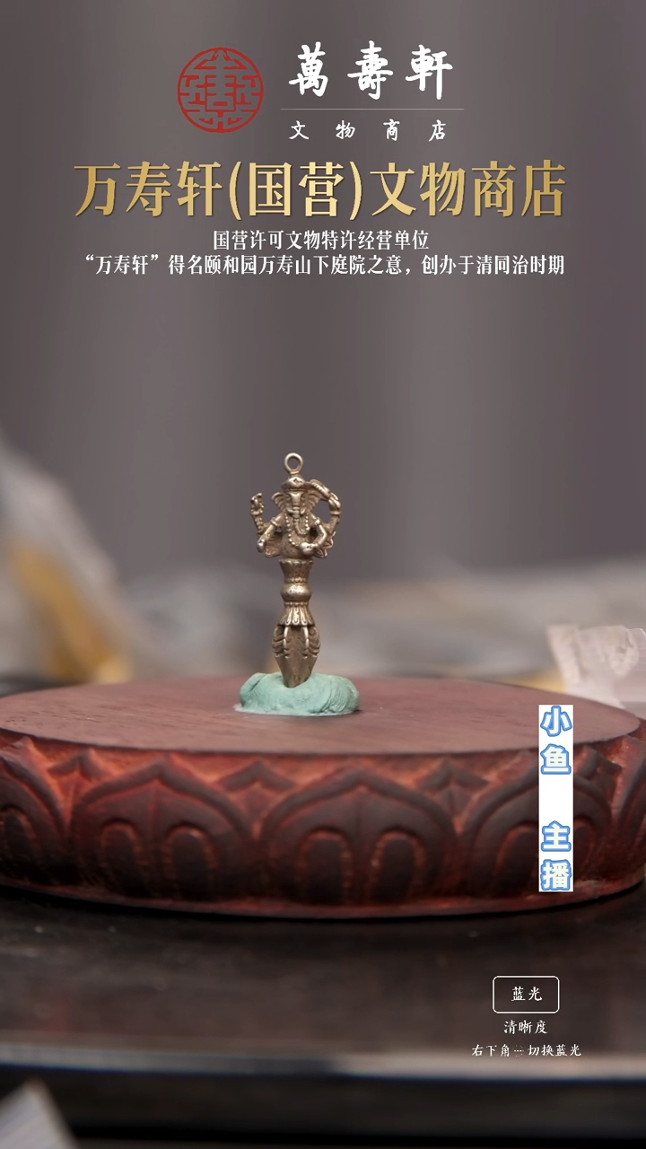 铜?*?金刚橛1111111