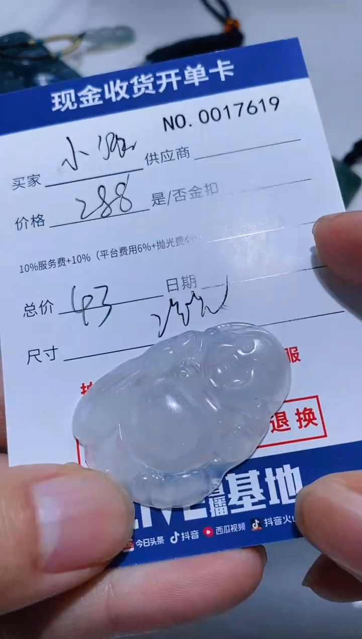 【闪购商品】定制翡翠未镶嵌18翡翠毛货定制