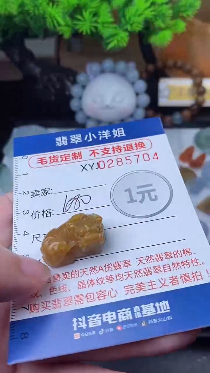 未镶嵌定制翡翠毛货商品/不退换//5704