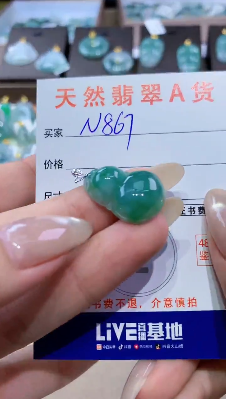 颈饰18K金镶嵌翡翠天然缅甸翡翠A货挂件 