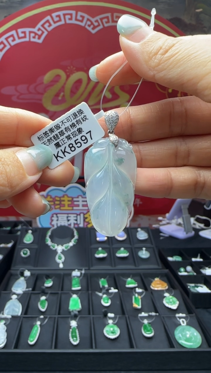 【闪购商品】翡翠颈饰18K金镶嵌KK8591叶 退货扣运营费100