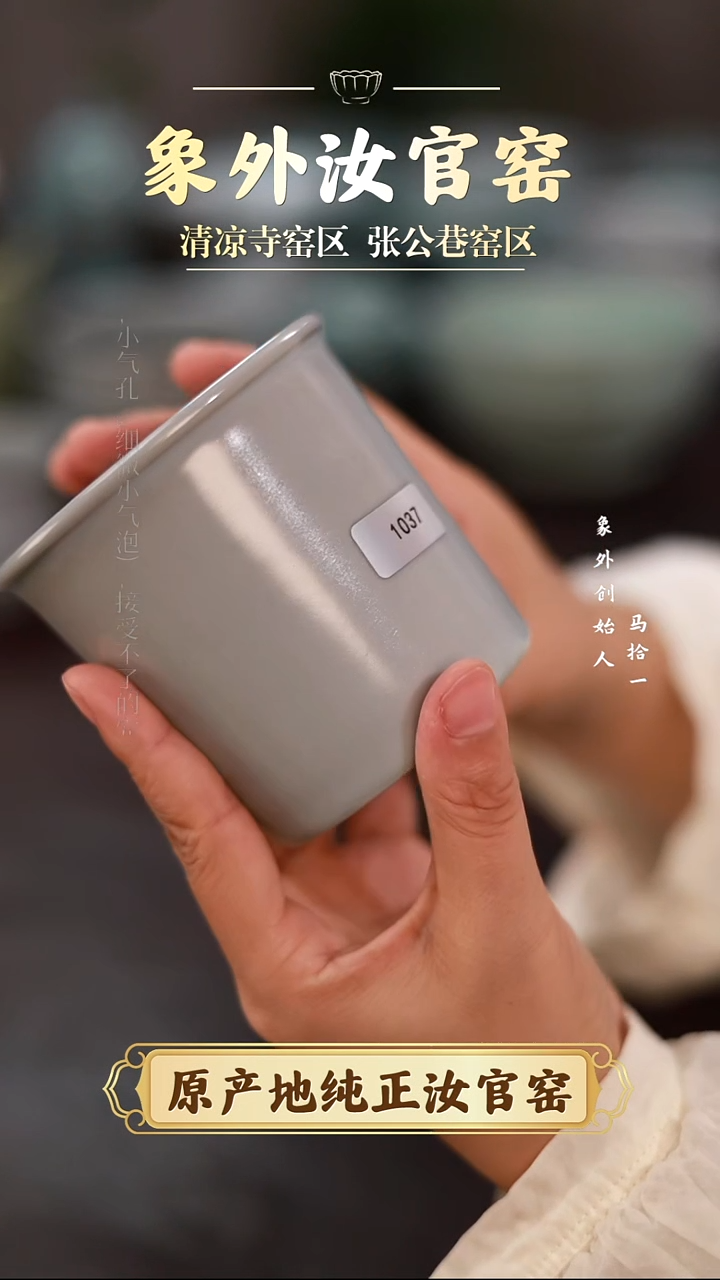 杯1037微瑕清凉寺月白可乐杯