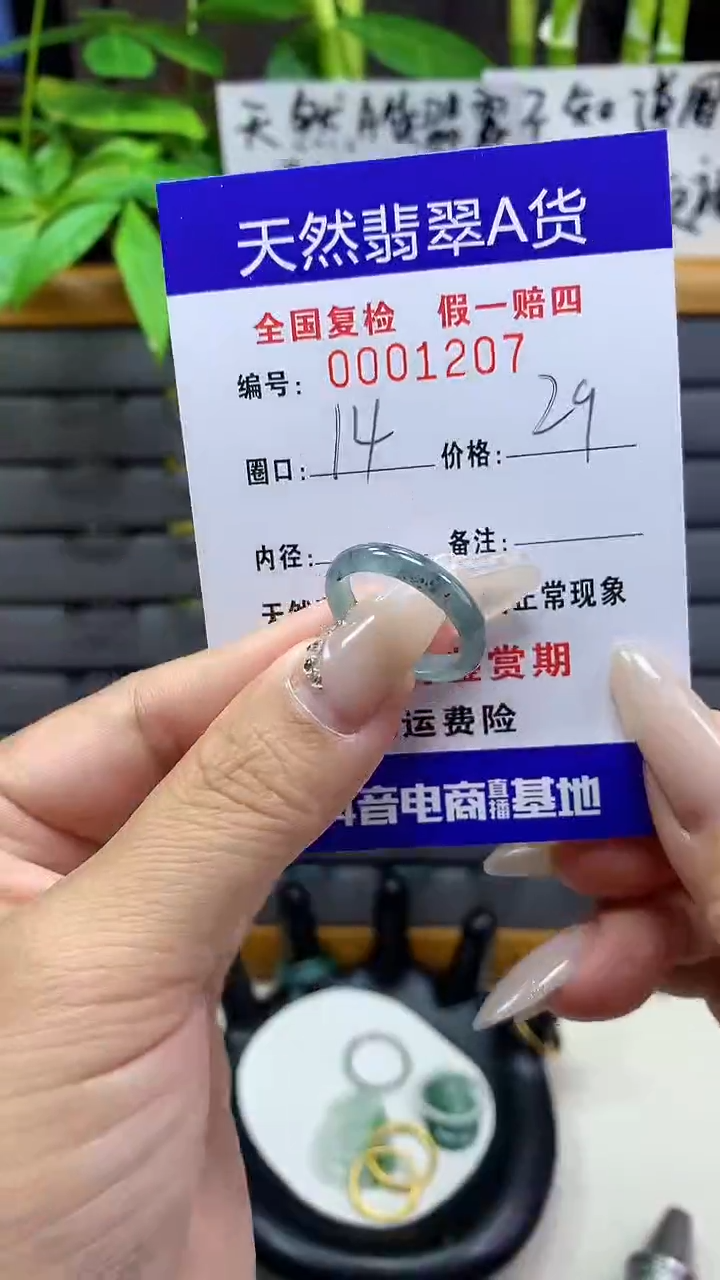 【闪购商品】翡翠戒圈未镶嵌天然翡翠A货1207