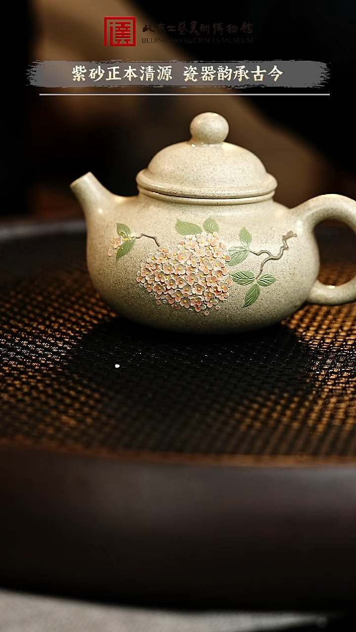 12.10 紫砂瓷器专场 102