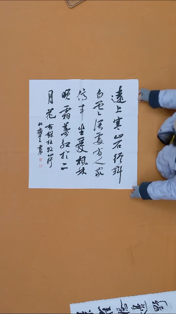 书法赵书中  黑龙江理S  68*68