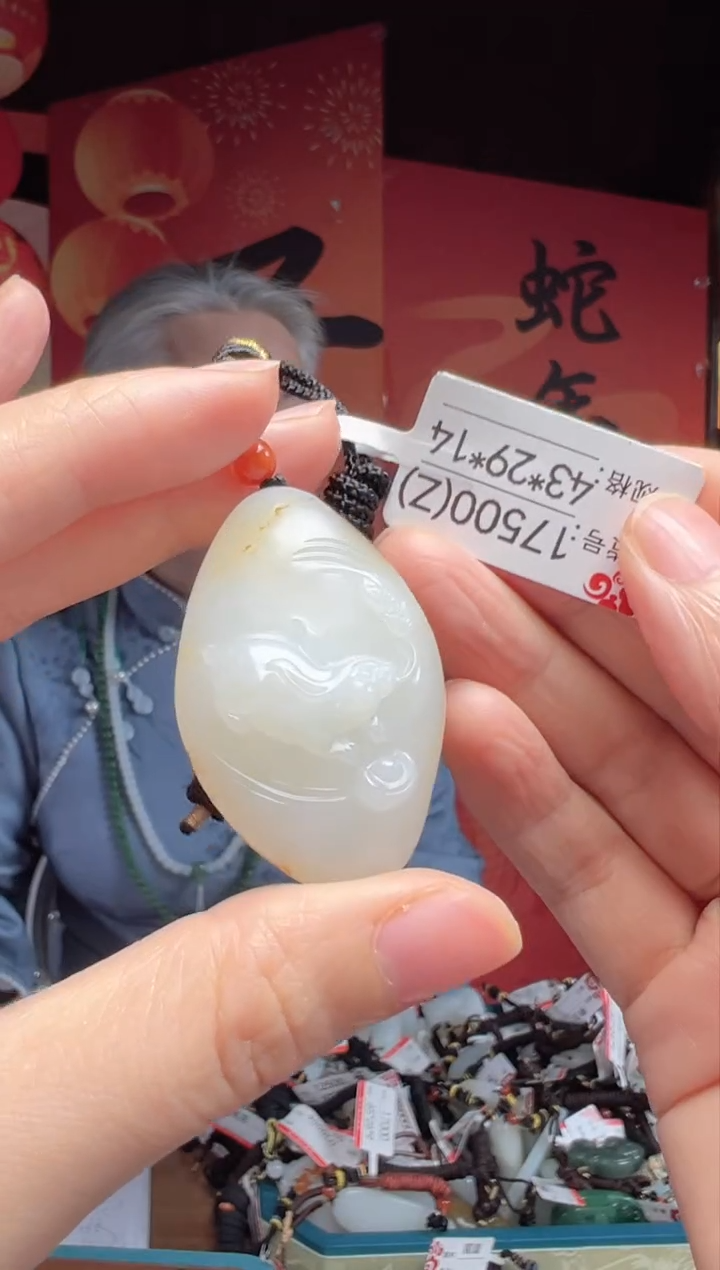 【闪购商品】和田玉吊坠未镶嵌Z