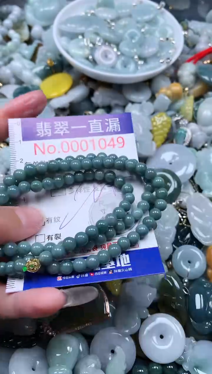 【闪购商品】翡翠吊坠(不含链)未镶嵌1049