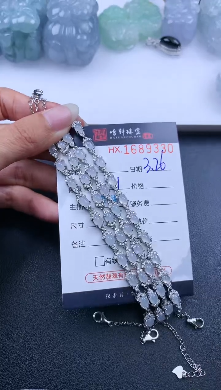 翡翠未镶嵌挂件哈轩 手链1（多样性发其一）