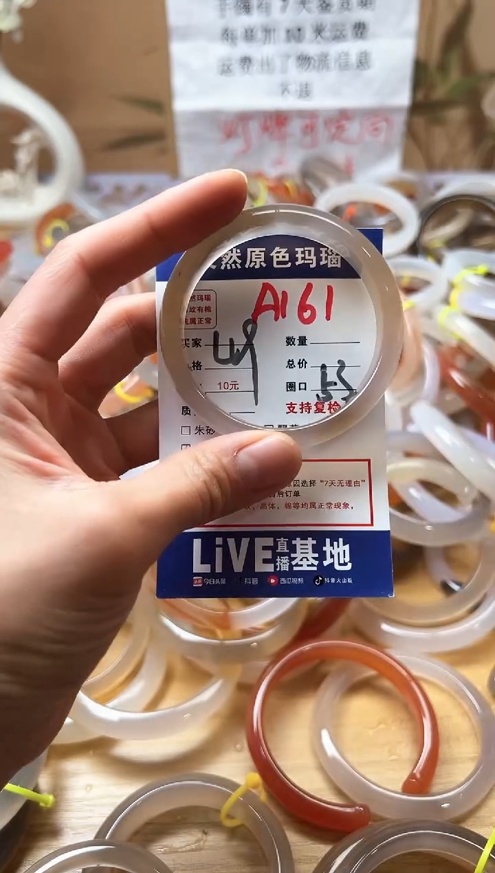 【闪购商品】玛瑙/玉髓珠宝奇石未镶嵌A161