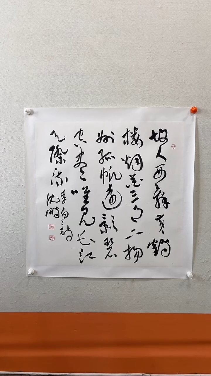 书法美术馆书法画作  