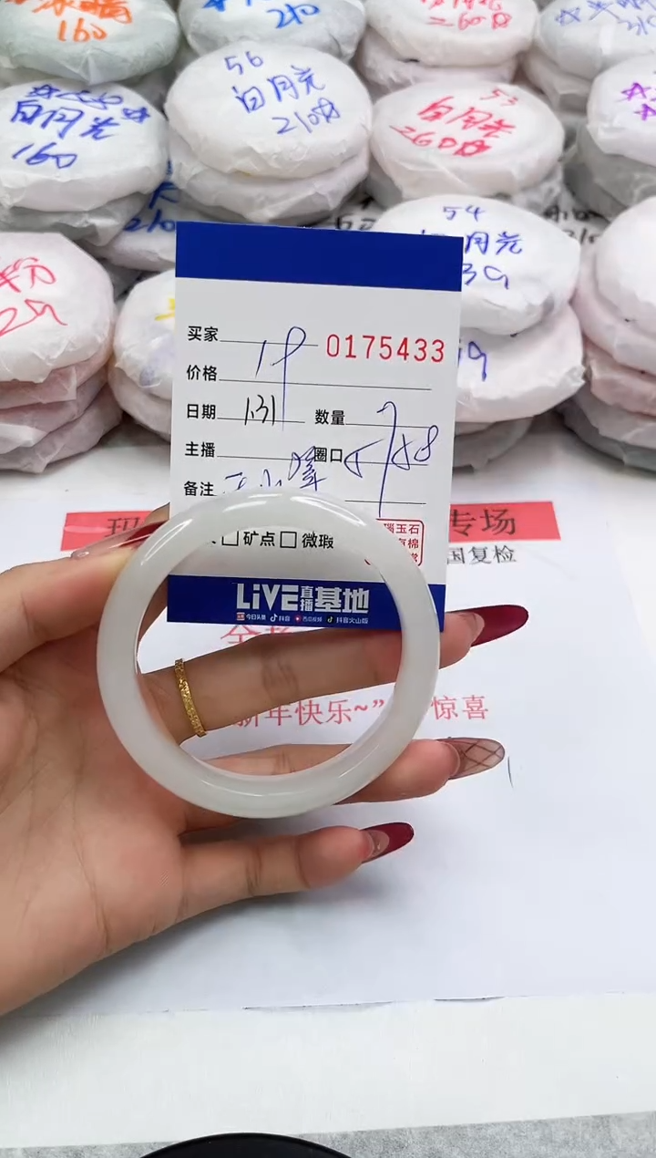 【闪购商品】石英质玉手镯未镶嵌5433