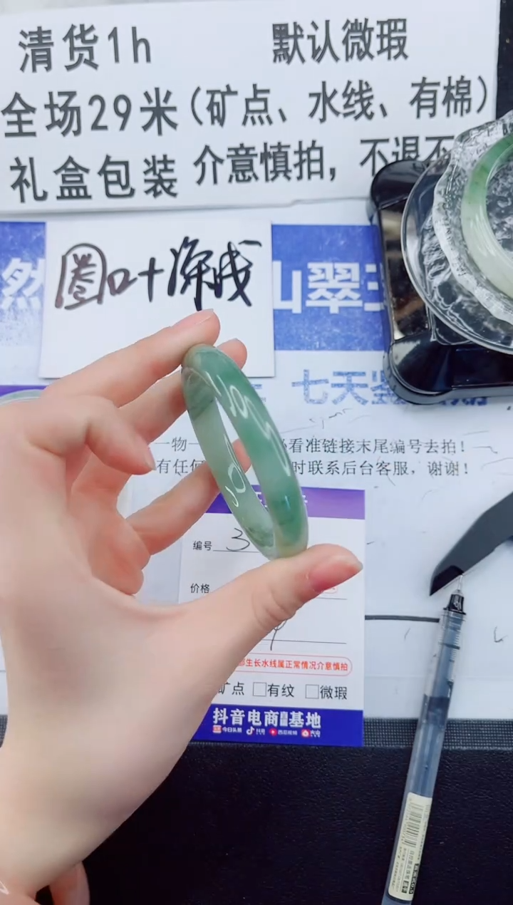 未镶嵌手镯石英质玉3-53