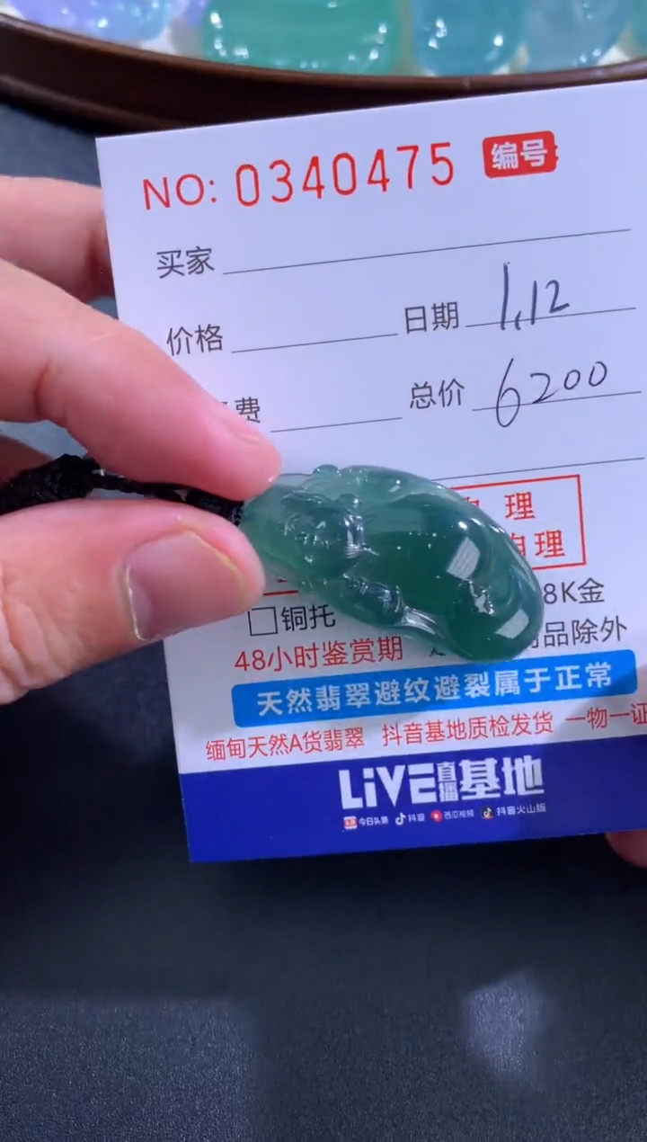 【闪购商品】翡翠颈饰未镶嵌天然A货翡翠