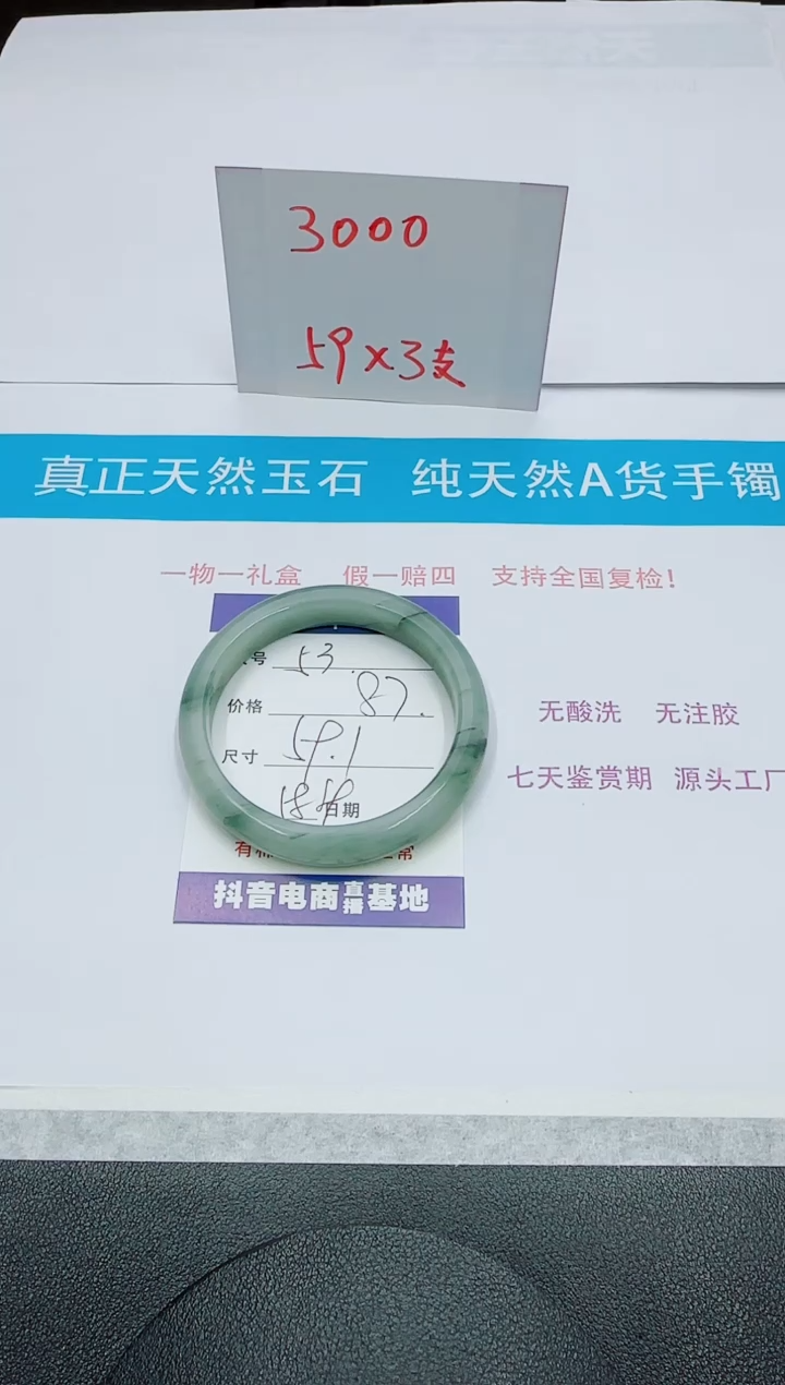 【闪购商品】石英质玉手镯未镶嵌53