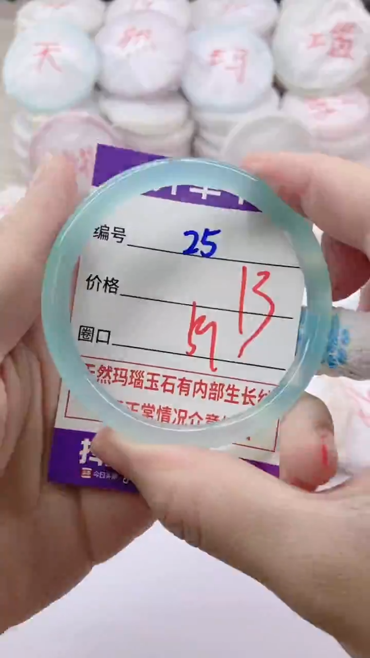 手镯玛瑙/玉髓未镶嵌25