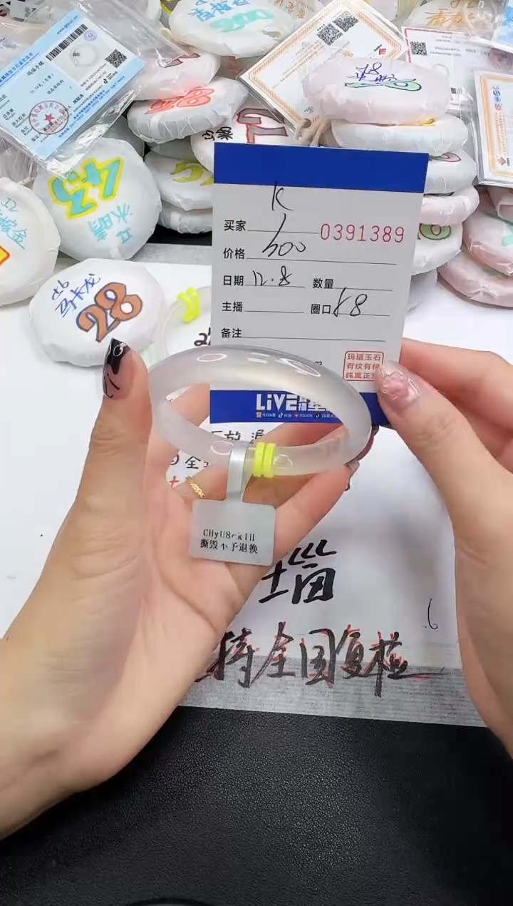 手镯玛瑙/玉髓未镶嵌K****.1389