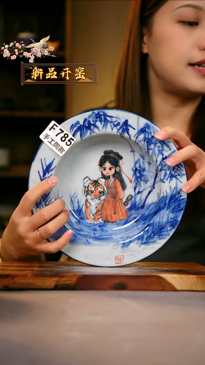 其他F785 陶然集器瓷器