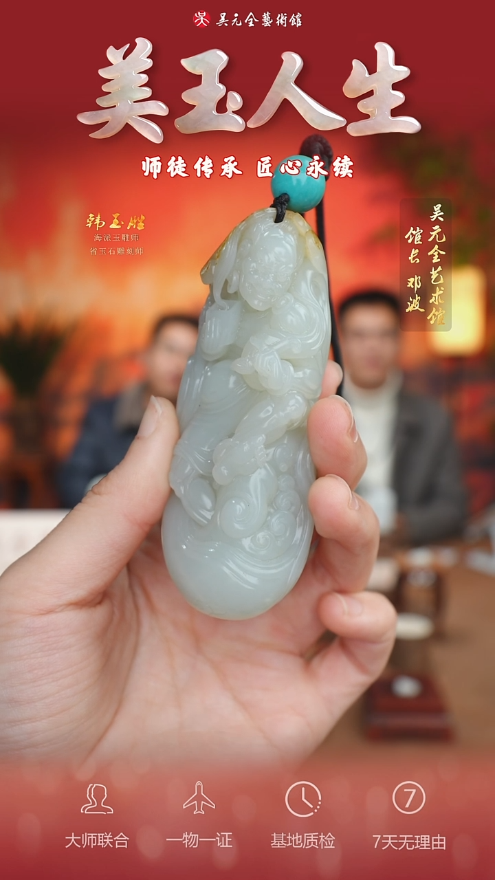 未镶嵌和田玉挂件129*魁星点斗