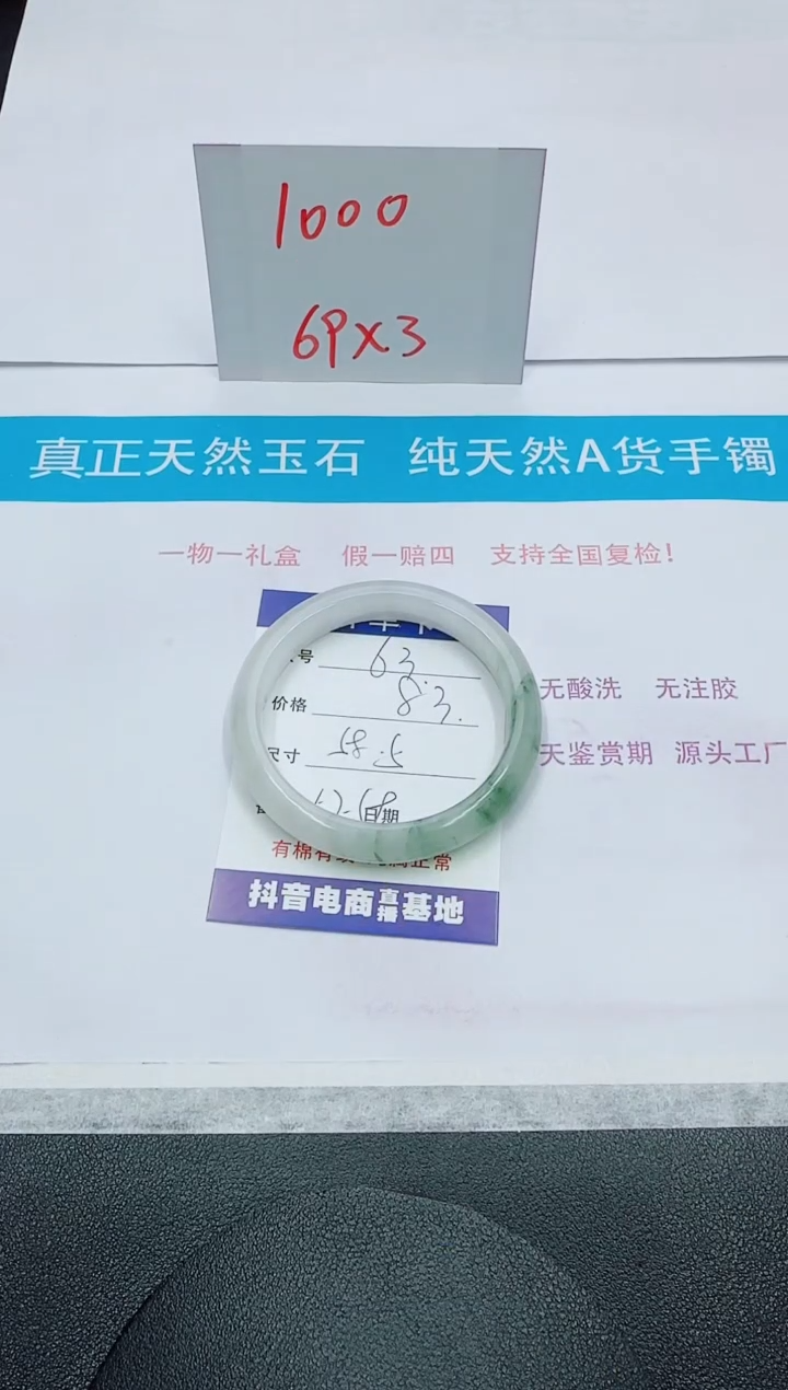 【闪购商品】石英质玉手镯未镶嵌63