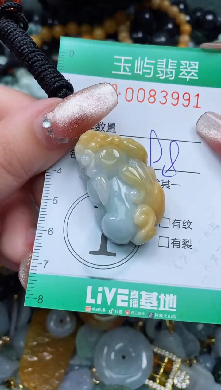 【闪购商品】翡翠颈饰未镶嵌闪购0083991