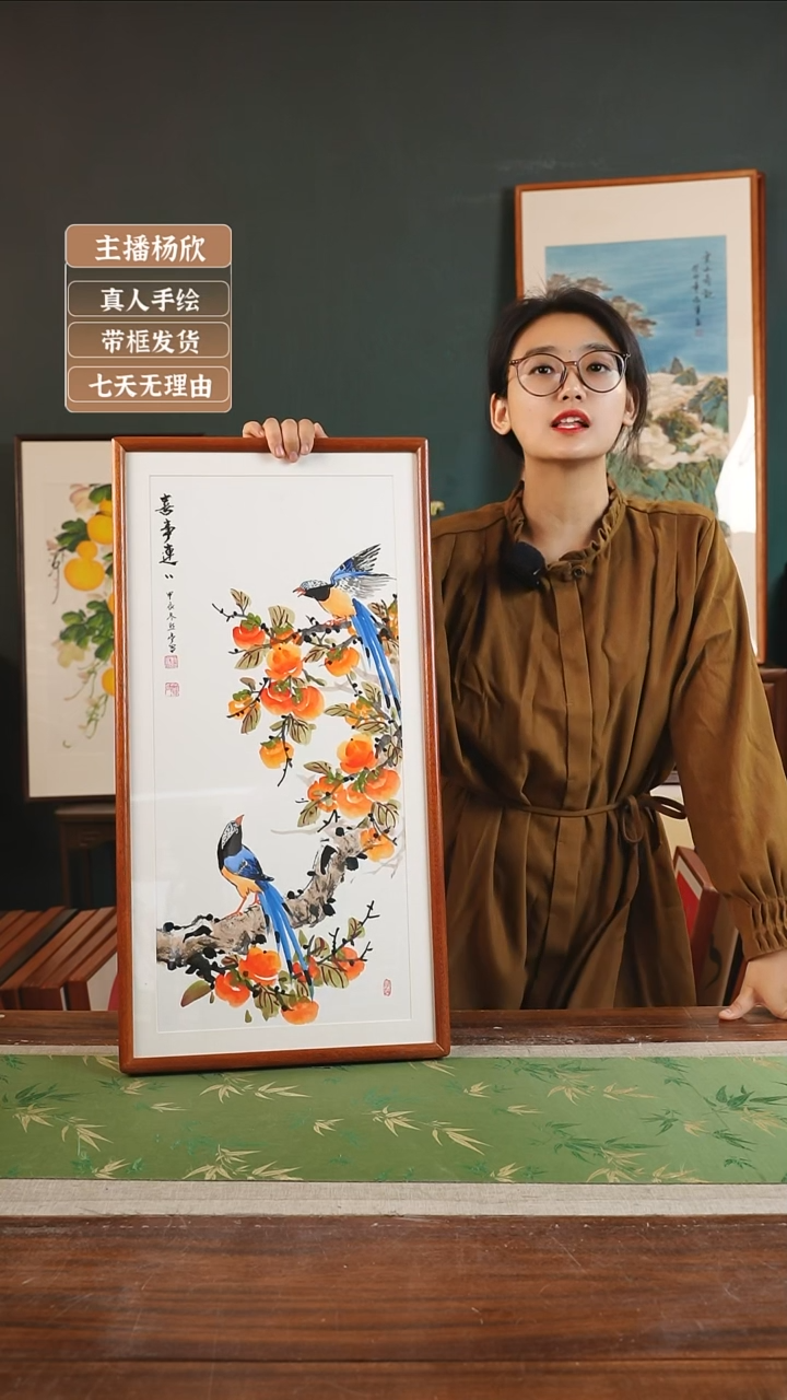 【闪购商品】国画24*贺照亭 36*69 柿子竖喜事连连