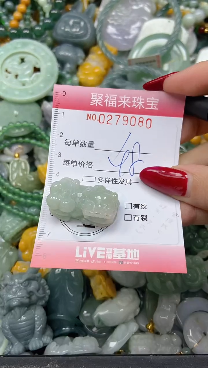 颈饰未镶嵌翡翠闪购0279080