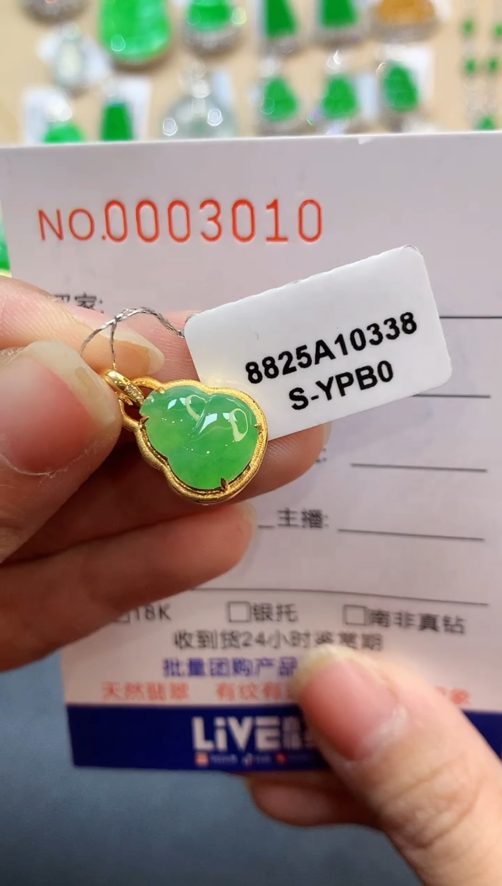 【闪购商品】翡翠吊坠(不含链)18K金镶嵌3010   
