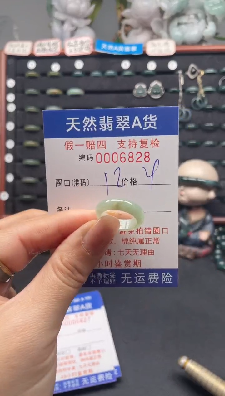 未镶嵌戒指翡翠12*6828