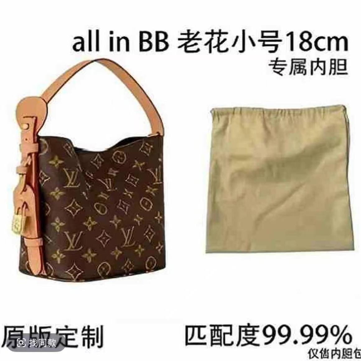 A07 allinbb内胆包内衬包收纳整理包撑型