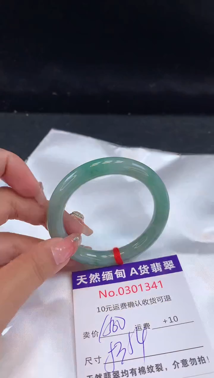 【闪购商品】翡翠手镯未镶嵌天然缅甸A货翡翠