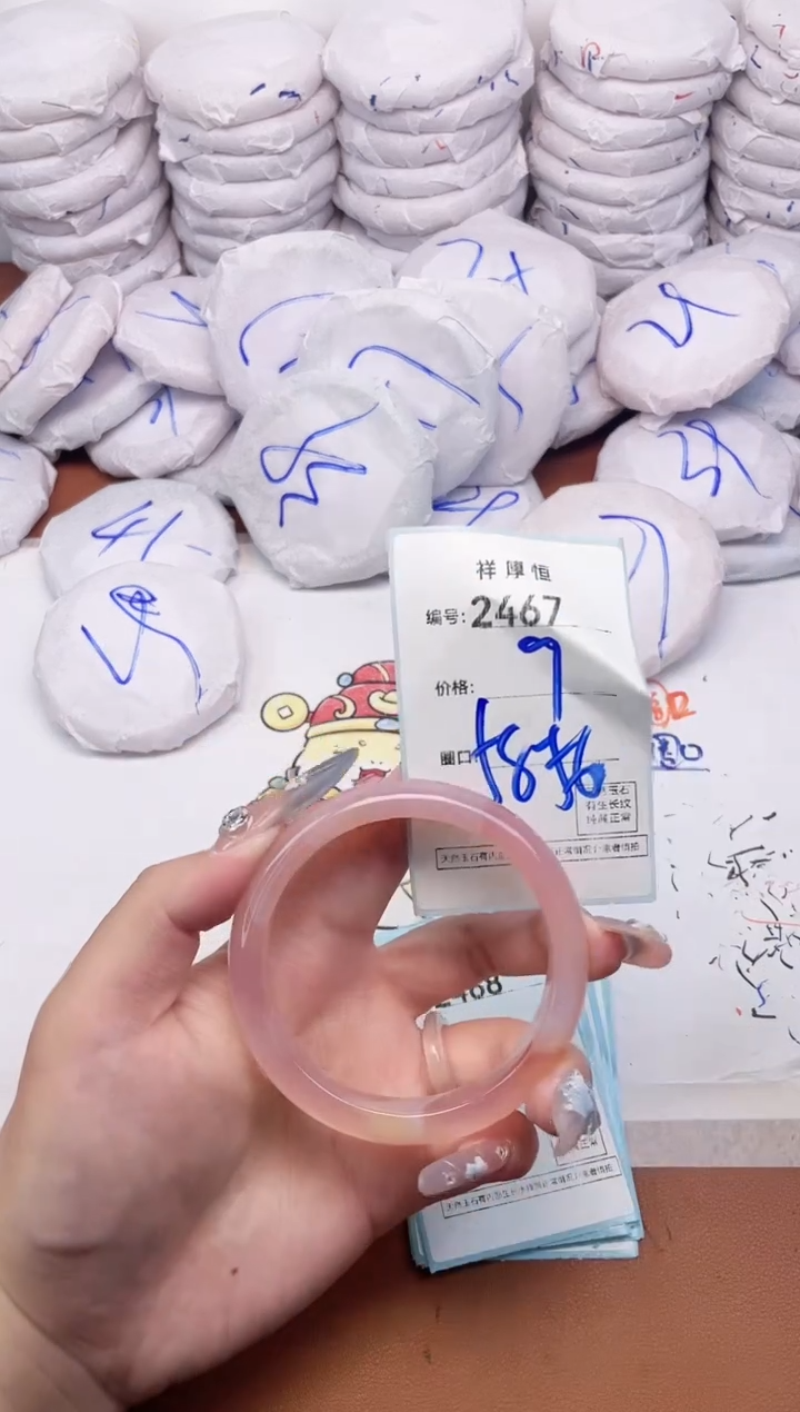 【闪购商品】玛瑙/玉髓手镯未镶嵌2467