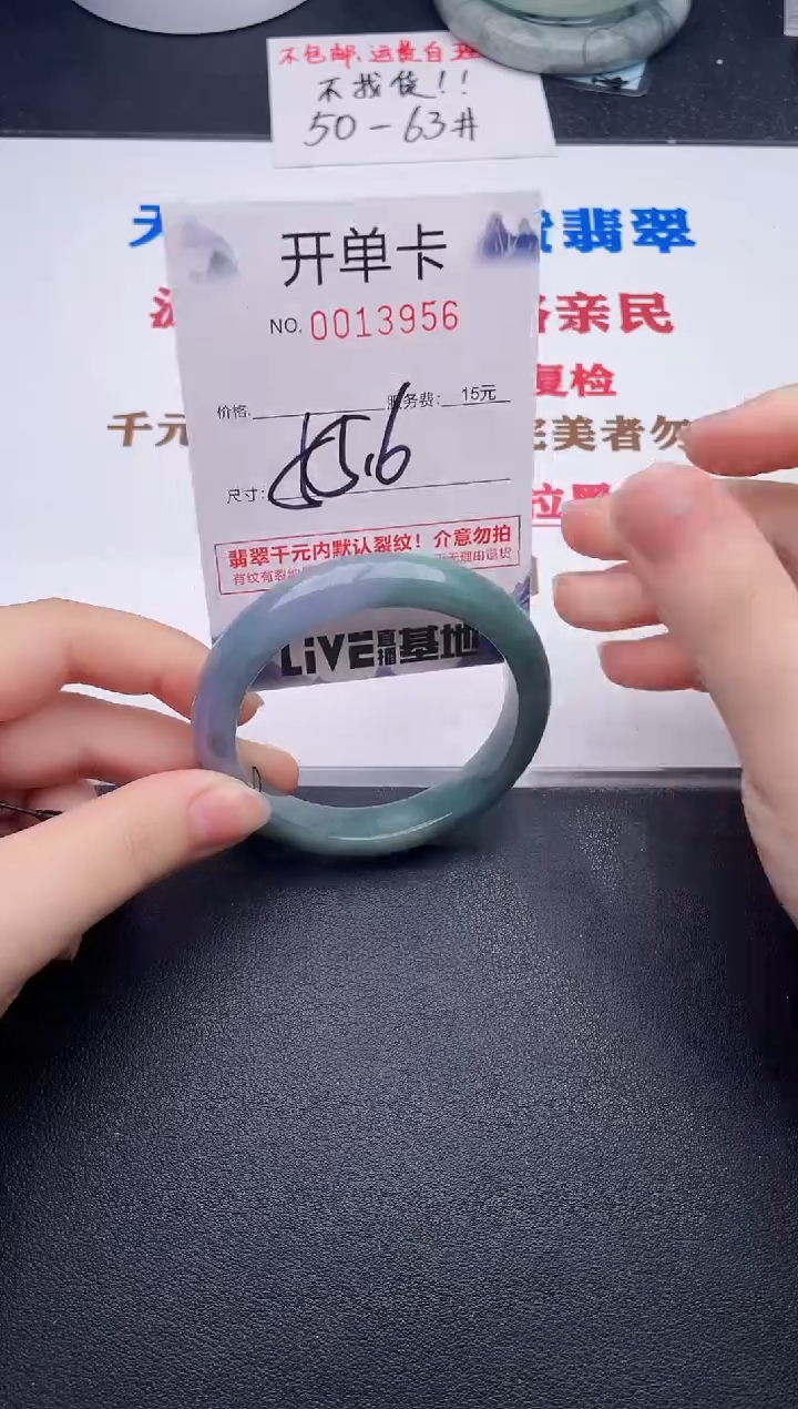 未镶嵌手镯翡翠56