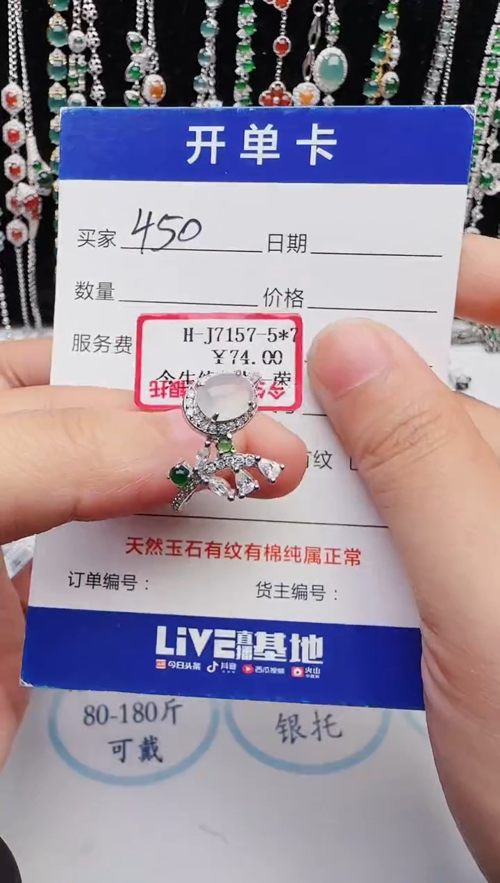 【闪购商品】翡翠戒指银S925镶嵌1111