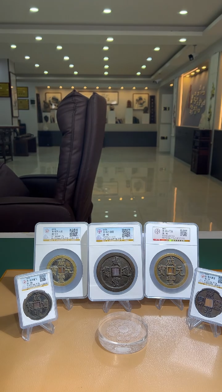 【闪购商品】铜天启通宝背十一两折十90分