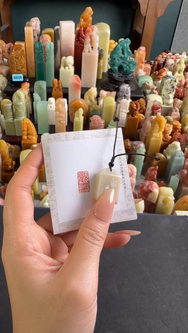老挝石印石编号编号
