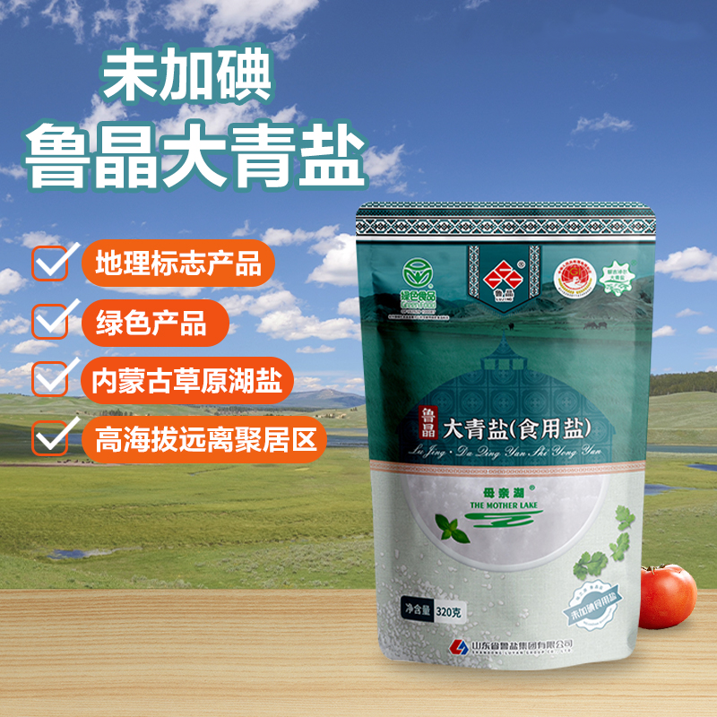 鲁晶大青盐未加碘320克*4袋/7袋/整箱绿色食品地理标志草原湖盐J