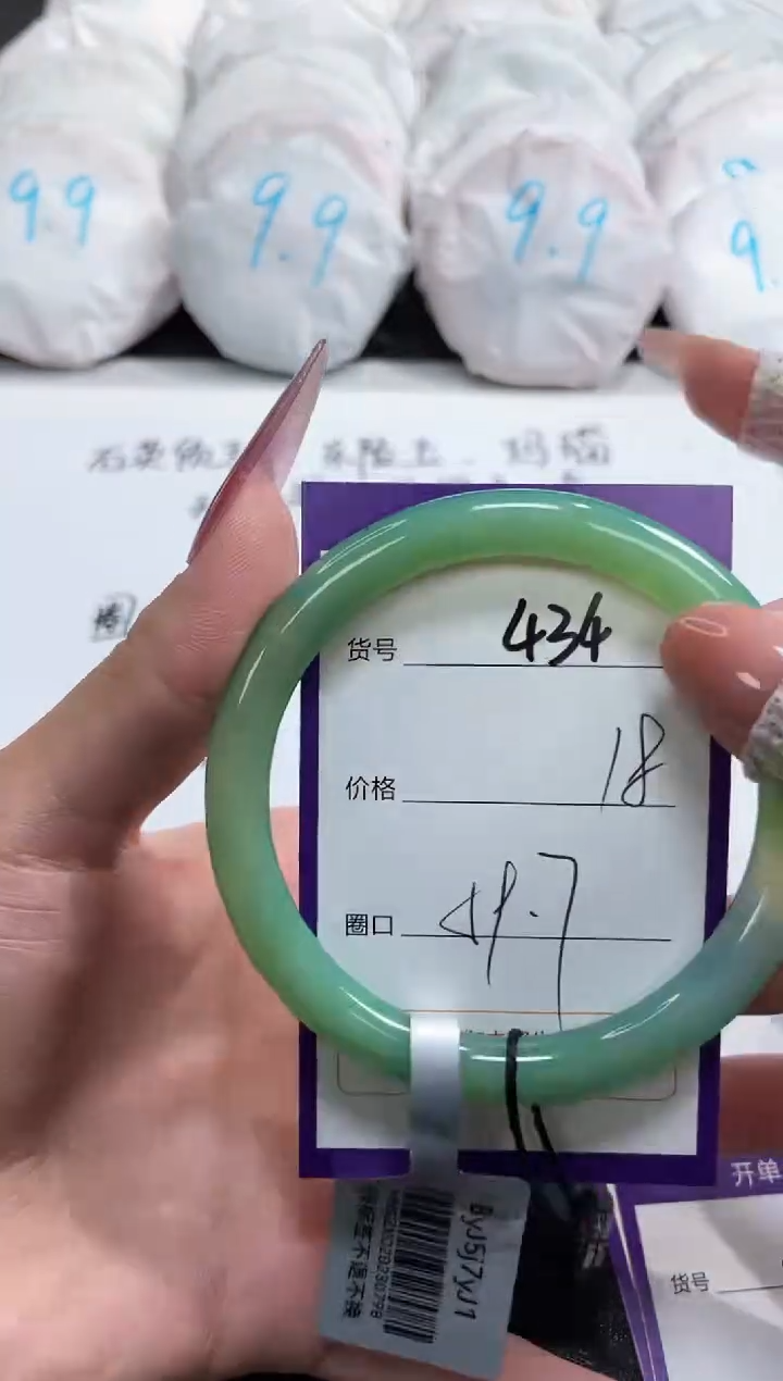 【闪购商品】玛瑙/玉髓手镯未镶嵌434