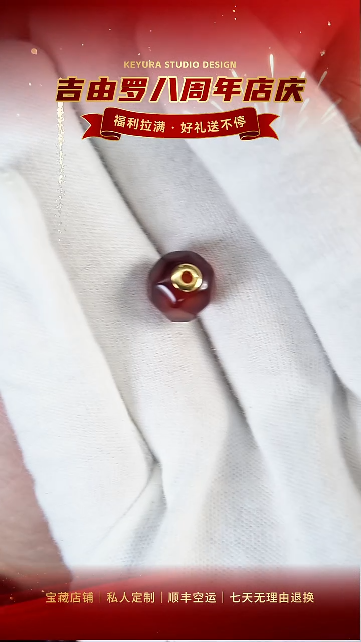 未镶嵌款珠玛瑙/玉髓款珠