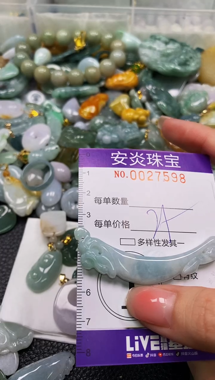 颈饰未镶嵌翡翠闪购0027598