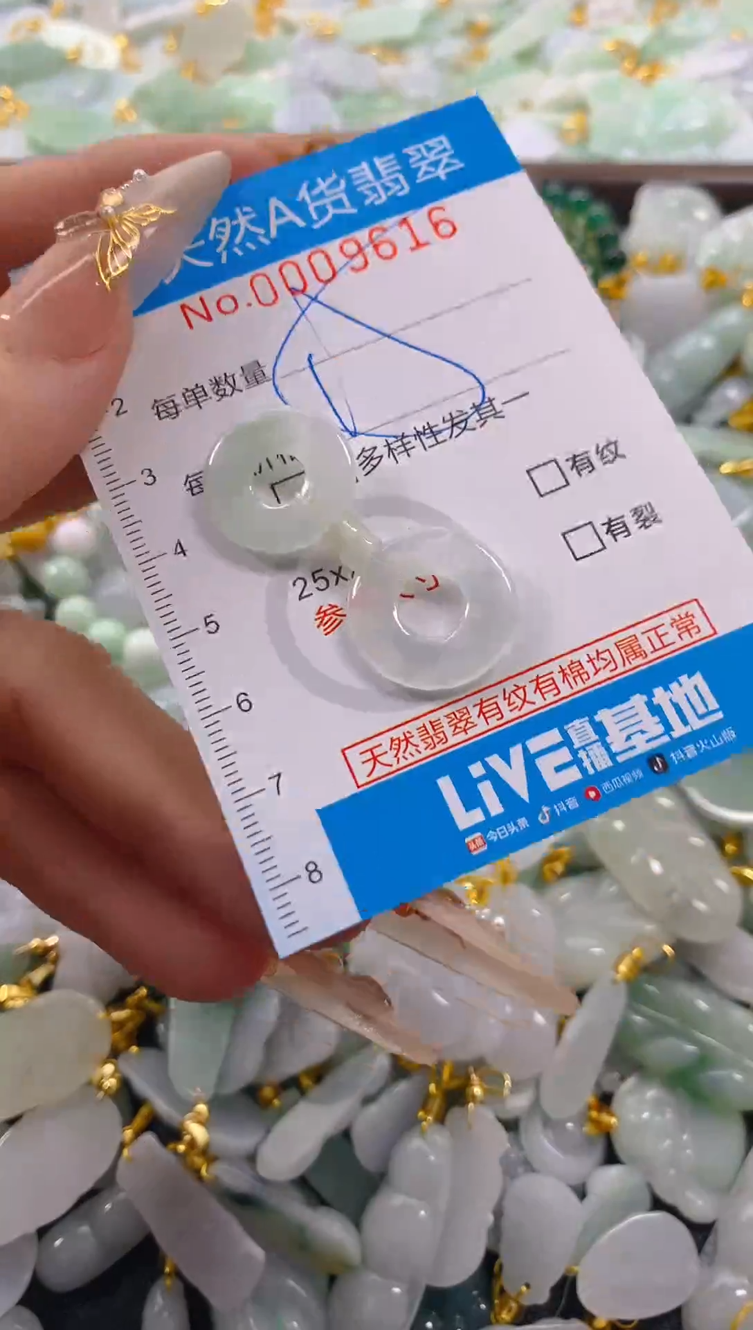 颈饰未镶嵌翡翠净货挂件-9616