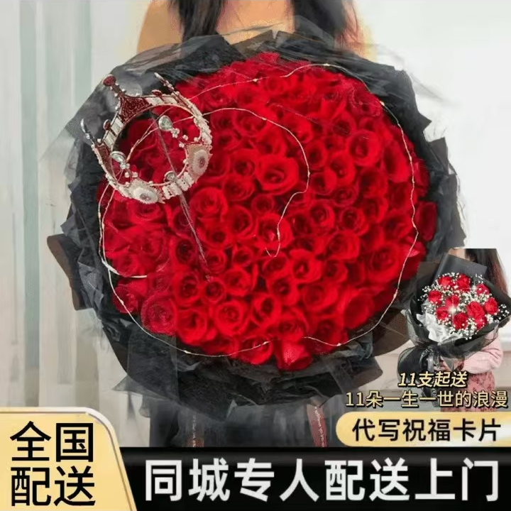 99朵红玫瑰真花花束附近店鲜花速递全国同城配送女友生日礼物19朵