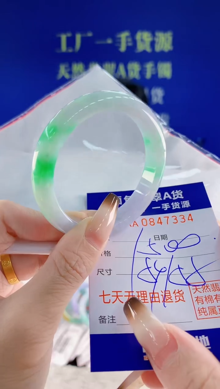 未镶嵌手镯翡翠34