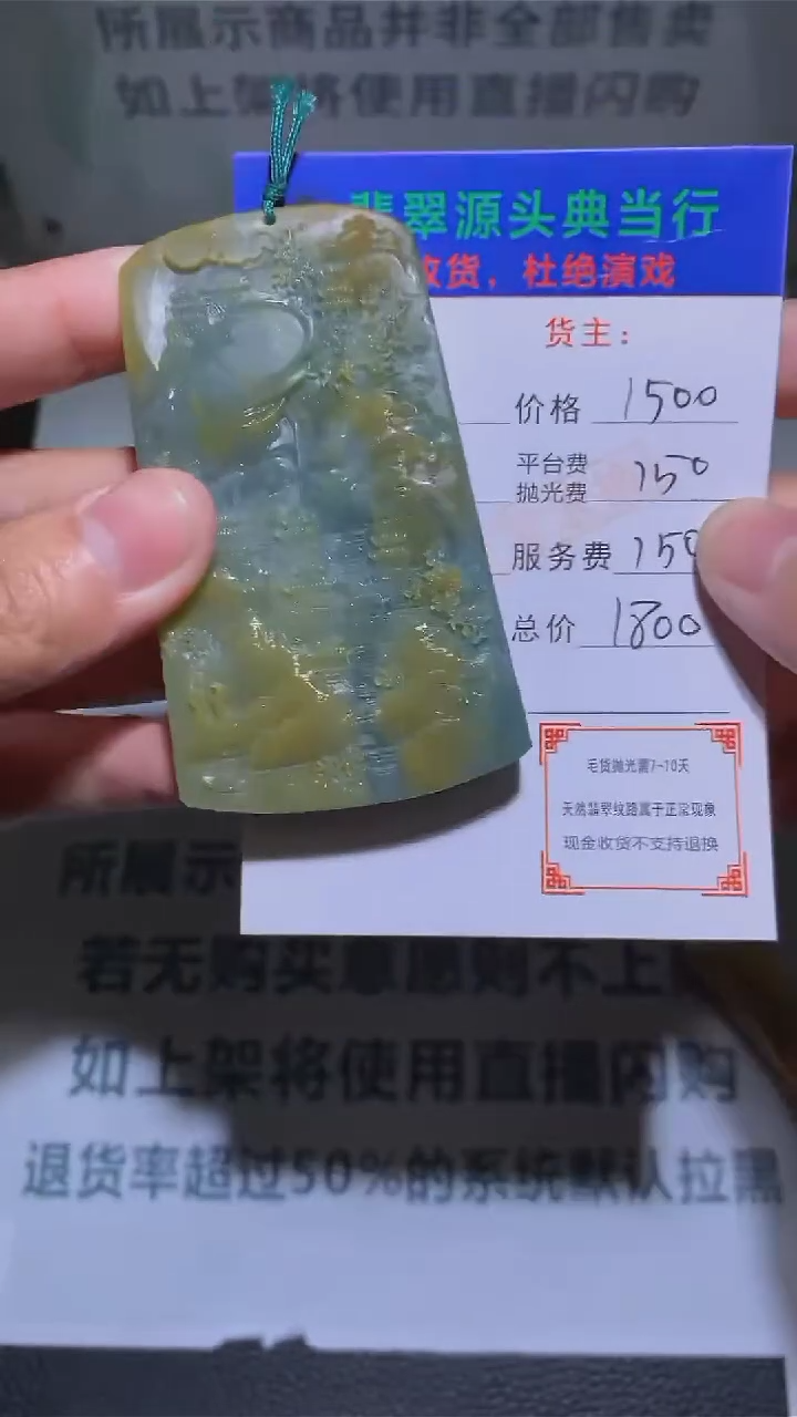 【闪购商品】定制翡翠未镶嵌-毛货-不退不换-