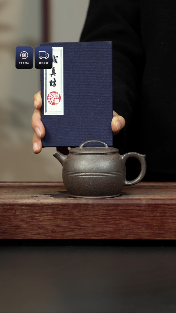 【闪购商品】紫砂茶壶百年岩中泥 腰线汉瓦