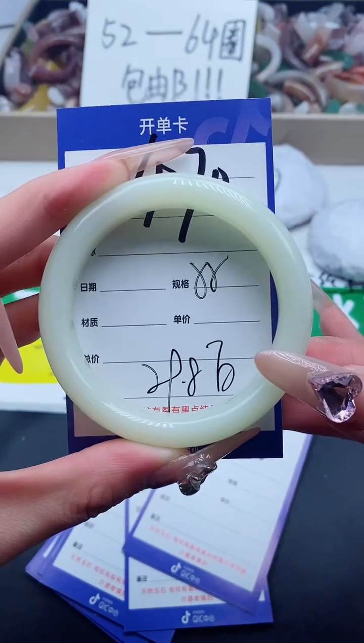 【闪购商品】石英质玉手镯未镶嵌470-55