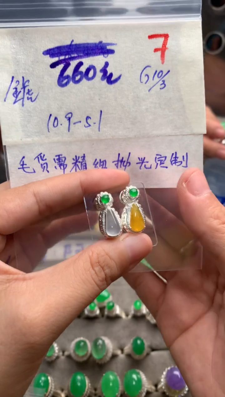 【闪购商品】定制翡翠未镶嵌毛货需精细抛光+发货拍一发一