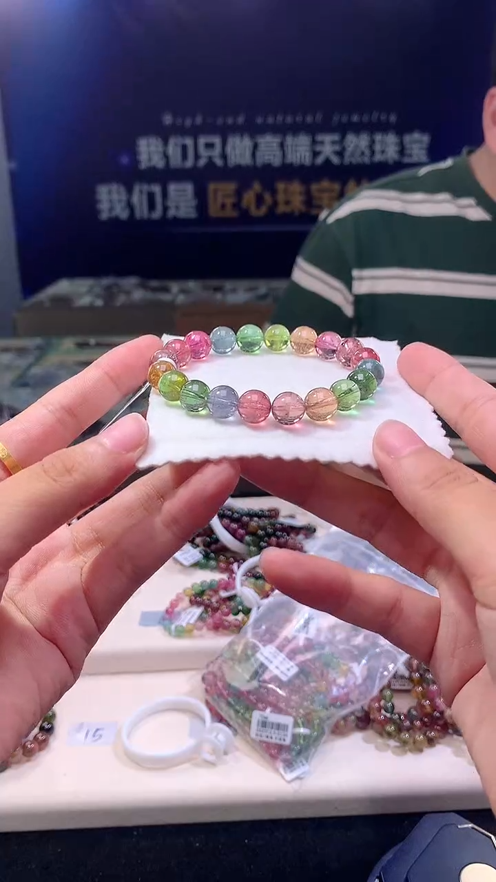 手链未镶嵌碧玺SSSS级典藏级人鱼色标碧玺单圈9D