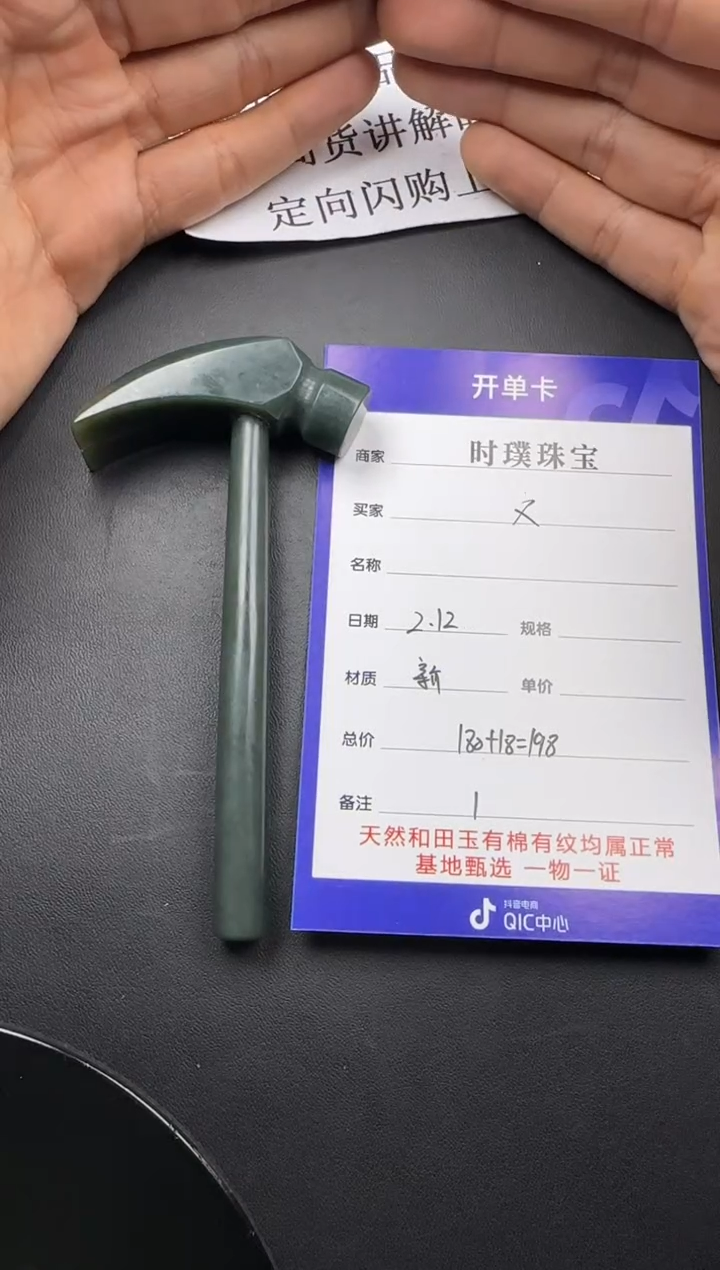 【闪购商品】和田玉挂件未镶嵌手把