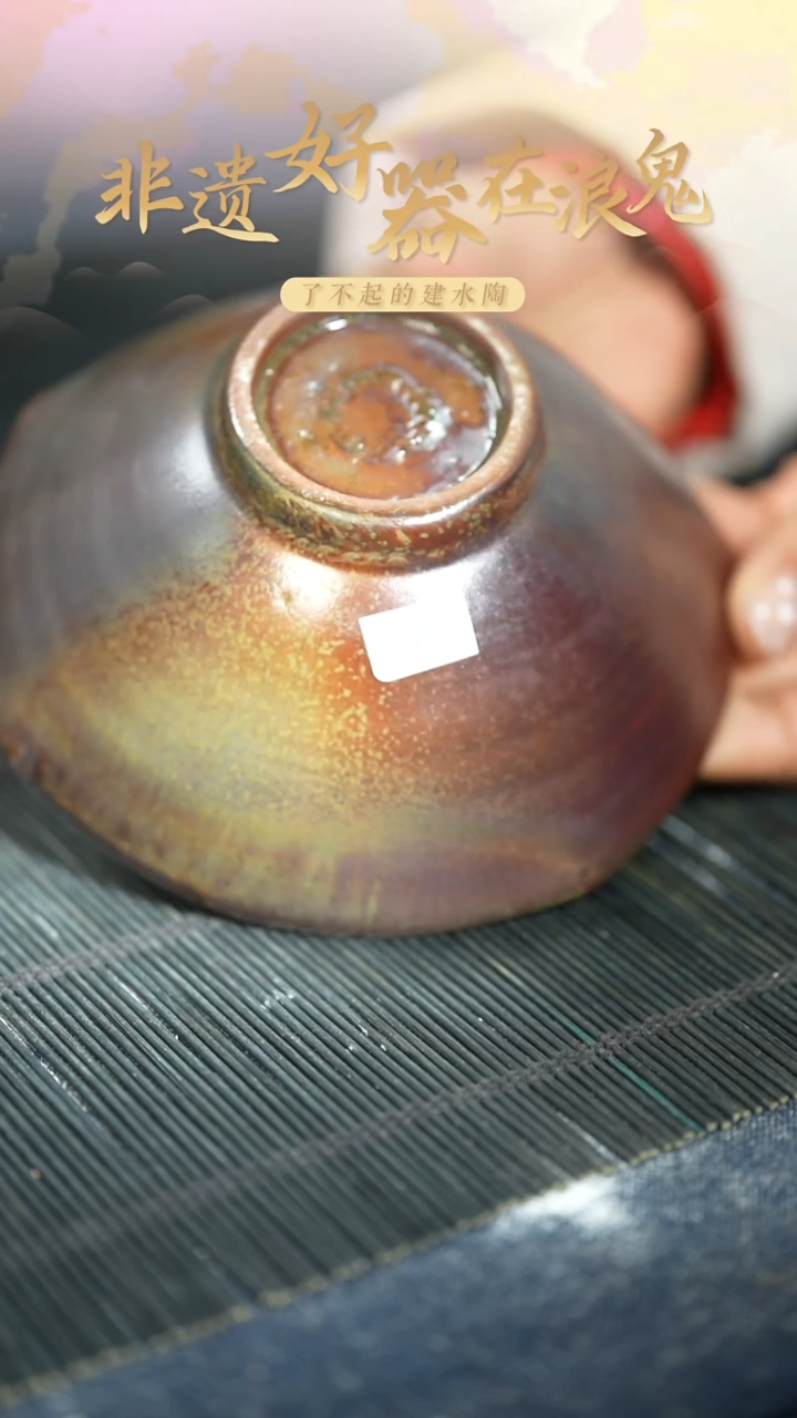 浪鬼家日用陶 碗