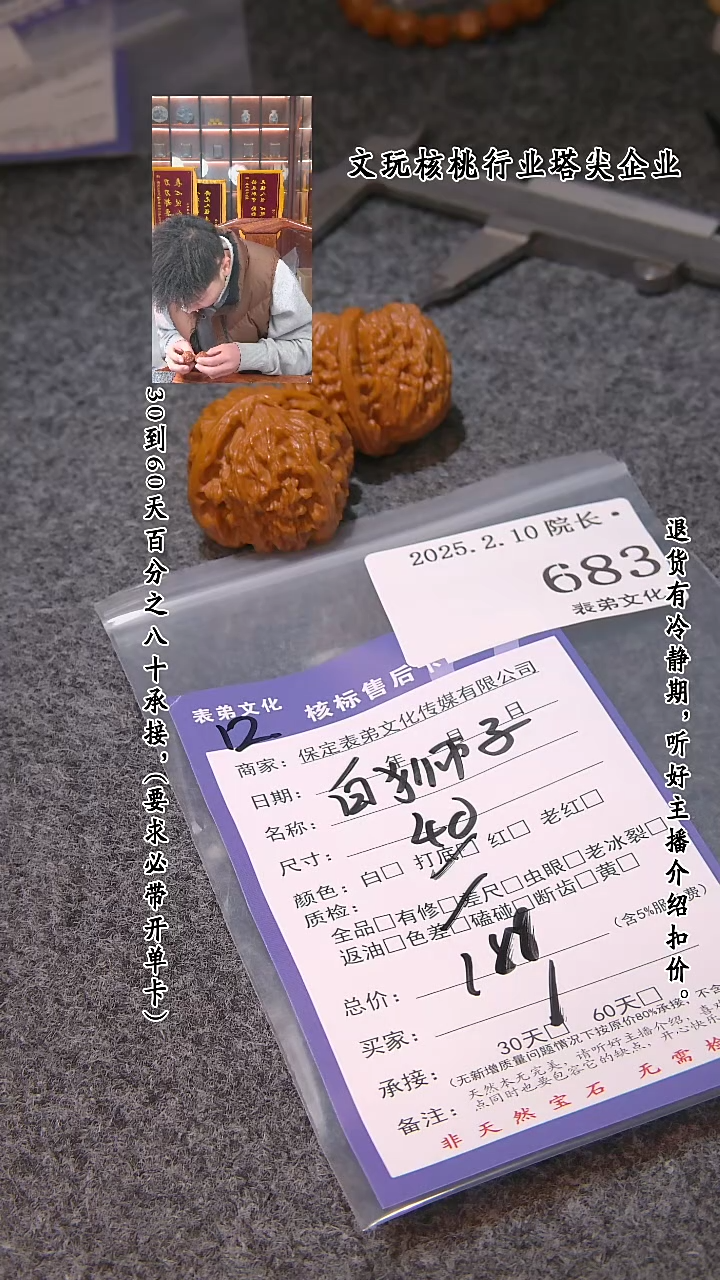 【闪购商品】文玩核桃吊坠683白狮子